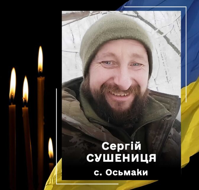 Під час виконання бойового завдання на Харківщині загинув прикордонник із Чернігівщини