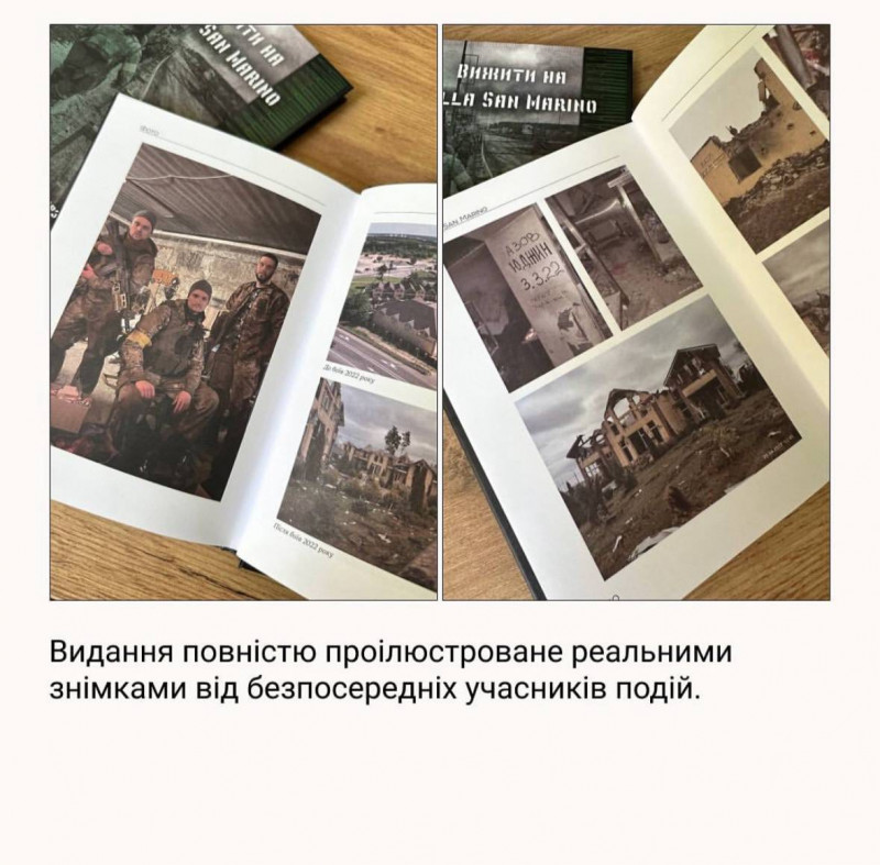 У Чернігові презентували книгу «Вижити на VILLA SAN MARINO» (Фото)