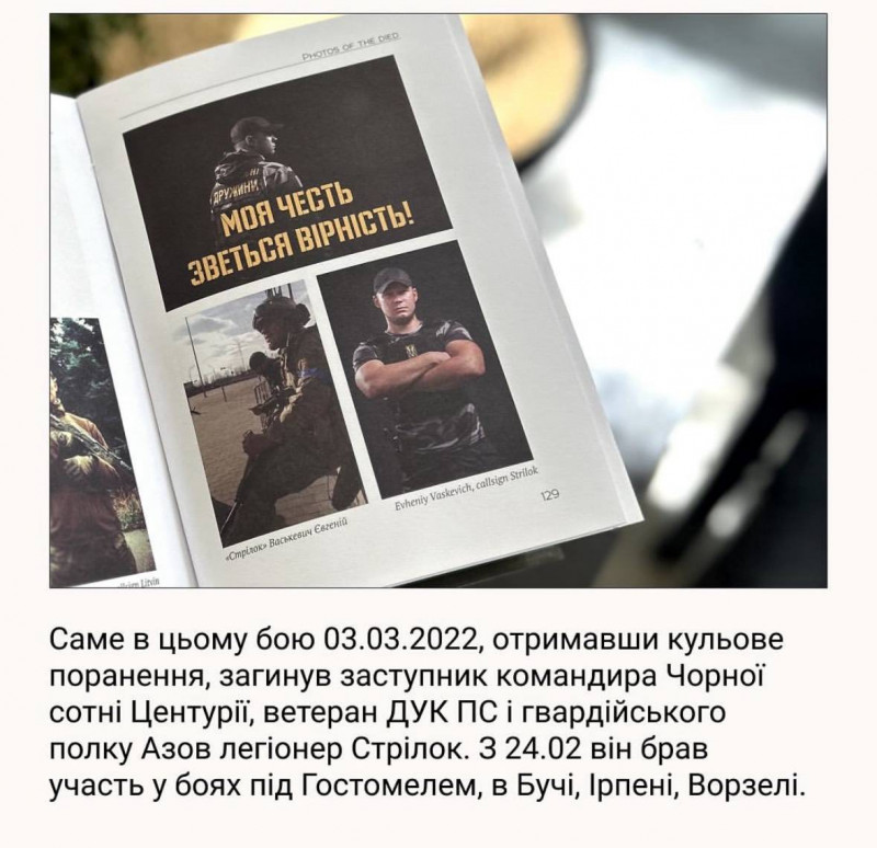 У Чернігові презентували книгу «Вижити на VILLA SAN MARINO» (Фото)