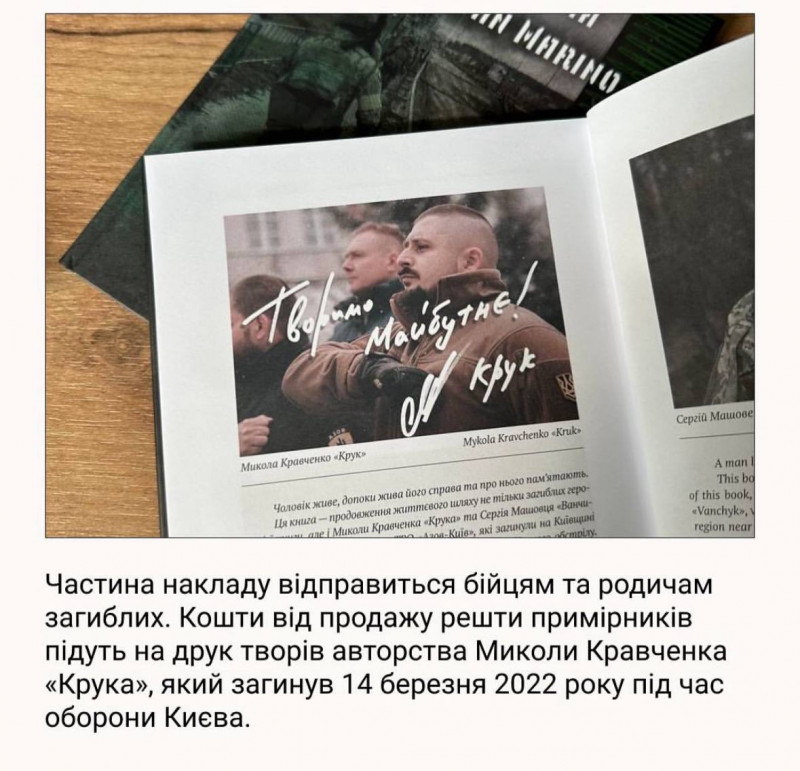 У Чернігові презентували книгу «Вижити на VILLA SAN MARINO» (Фото)