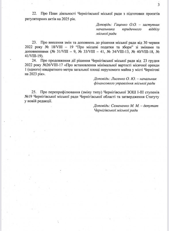 Віктор Геращенко звернувся до голів фракцій із закликом ініціювати проведення сесії міської ради