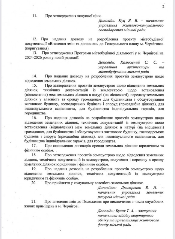Віктор Геращенко звернувся до голів фракцій із закликом ініціювати проведення сесії міської ради