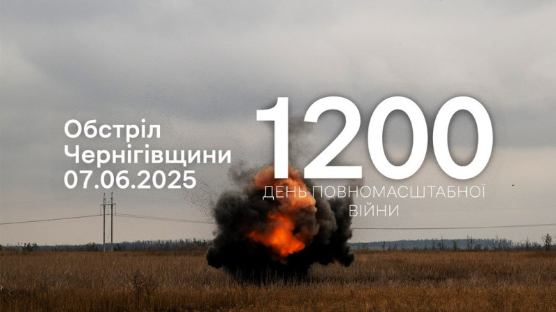 Росіяни різними типами безпілотників, а також з мінометів та ствольної артилерії атакували прикордоння Чернігівщини