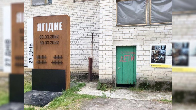 Меморіал на місці школи, в якій росіяни тримали людей: у Ягідному оголосили тендер на реконструкцію на понад 160 млн грн