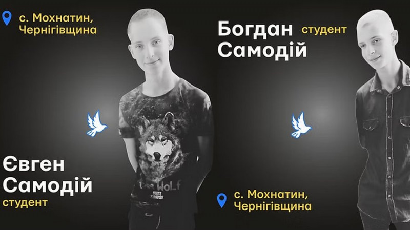 Розстріляли, підірвалися на міні, потрапили під ракетний удар: про загиблих внаслідок агресії РФ дітей з Чернігівщини