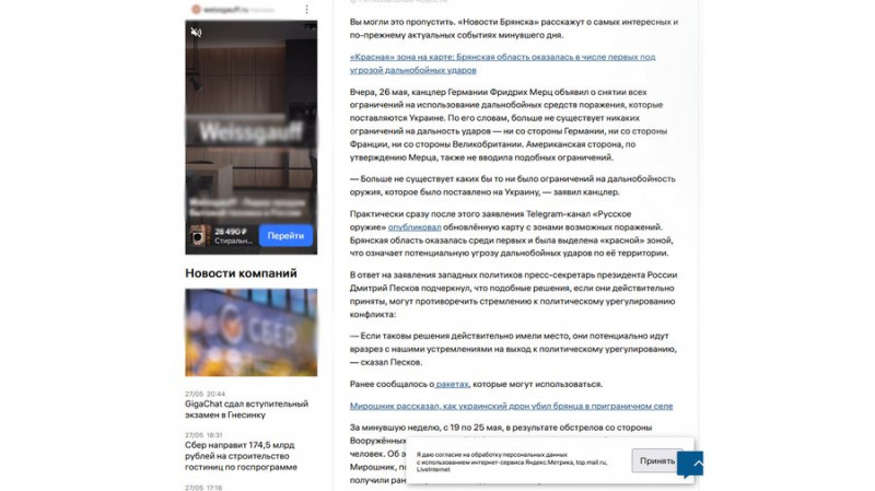 Тривоги, українські прапори, порожні села, ДРГ: як живе Брянська область Росії, що на кордоні з Чернігівщиною