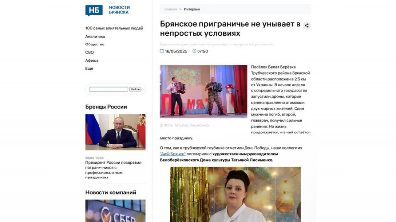 Тривоги, українські прапори, порожні села, ДРГ: як живе Брянська область Росії, що на кордоні з Чернігівщиною