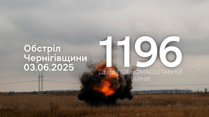 Росіяни різними типами безпілотників атакували 10 сіл на прикордонні Чернігівщини