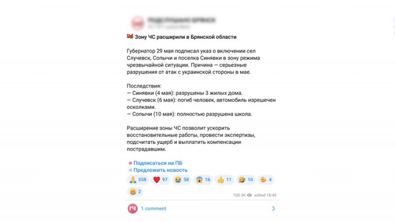 Тривоги, українські прапори, порожні села, ДРГ: як живе Брянська область Росії, що на кордоні з Чернігівщиною