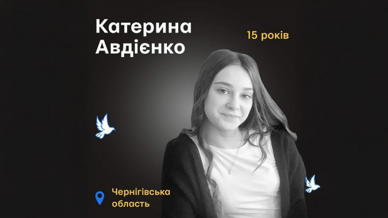 Розстріляли, підірвалися на міні, потрапили під ракетний удар: про загиблих внаслідок агресії РФ дітей з Чернігівщини