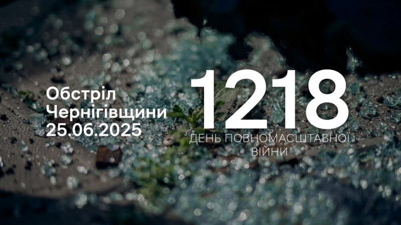 Пошкоджені нежитлові будівлі та автомобіль: армія РФ атакувала прикордонні громади Чернігівщини
