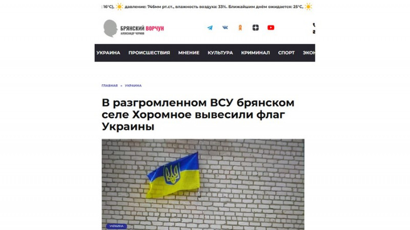 Тривоги, українські прапори, порожні села, ДРГ: як живе Брянська область Росії, що на кордоні з Чернігівщиною