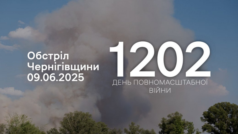 FPV-дрони, НАР, БпЛА, міномети, ствольна артилерія: армія РФ атакували три прикордонні громади Чернігівщини