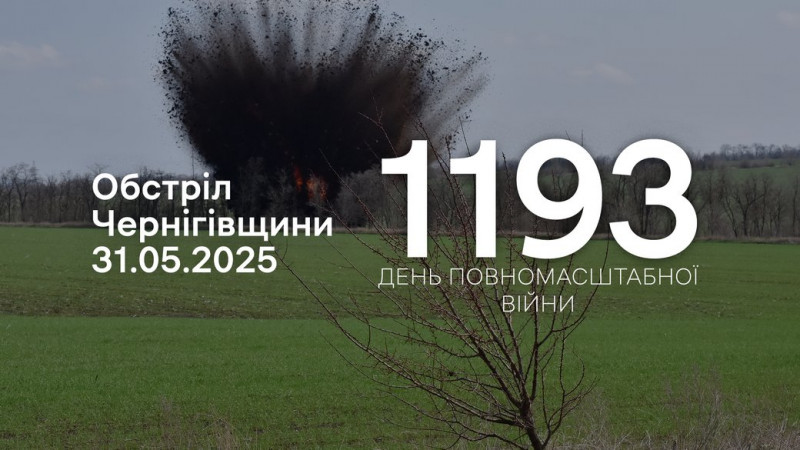 На прикордонні Чернігівщини внаслідок атаки РФ загорівся будинок