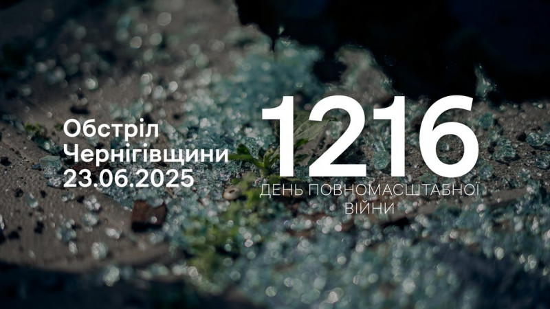 Російські війська атакували 17 сіл у чотирьох прикордонних громадах Чернігівщини