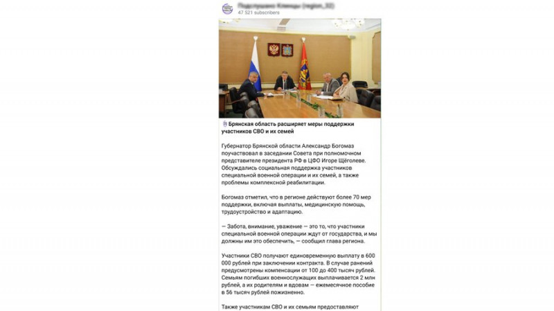 Тривоги, українські прапори, порожні села, ДРГ: як живе Брянська область Росії, що на кордоні з Чернігівщиною