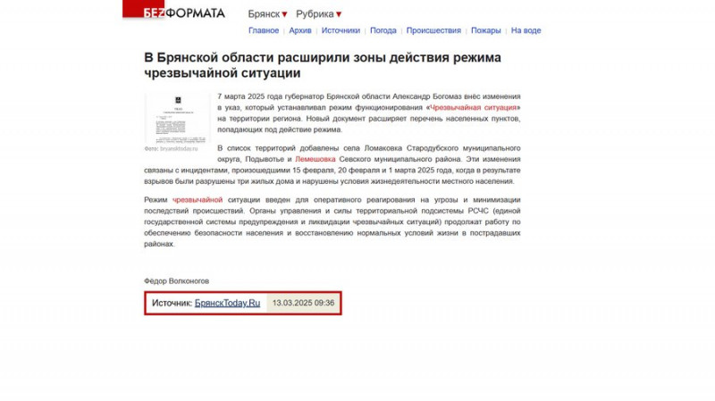 Тривоги, українські прапори, порожні села, ДРГ: як живе Брянська область Росії, що на кордоні з Чернігівщиною