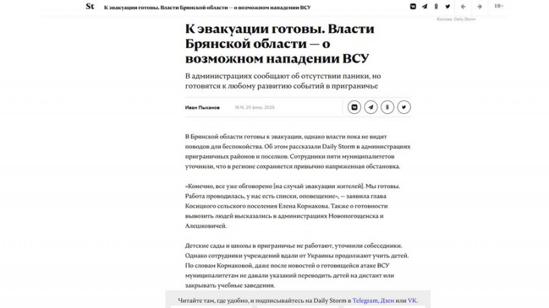 Тривоги, українські прапори, порожні села, ДРГ: як живе Брянська область Росії, що на кордоні з Чернігівщиною