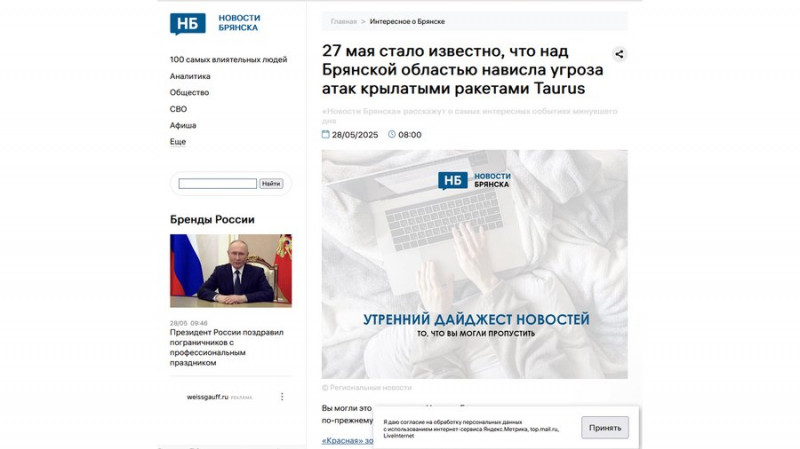Тривоги, українські прапори, порожні села, ДРГ: як живе Брянська область Росії, що на кордоні з Чернігівщиною