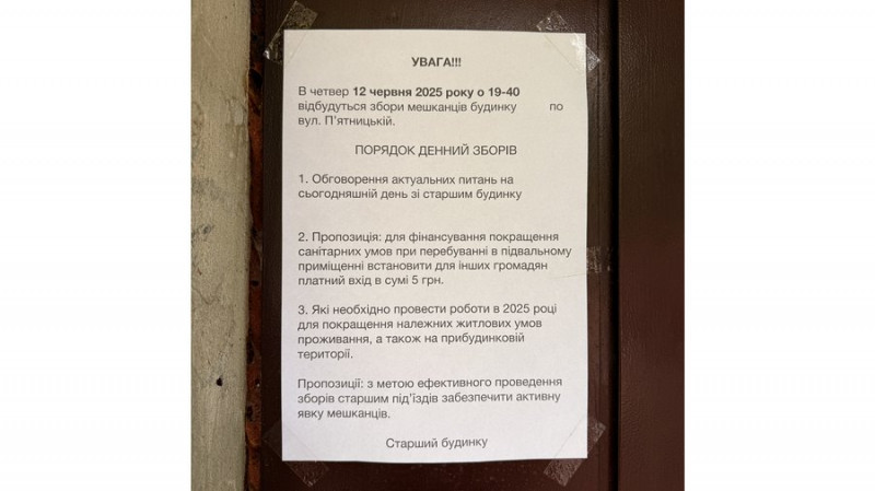 5 гривень за вхід до укриття для сторонніх хотіли зробити в одному з будинків Чернігова