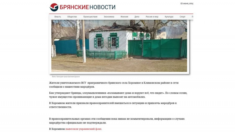 Тривоги, українські прапори, порожні села, ДРГ: як живе Брянська область Росії, що на кордоні з Чернігівщиною