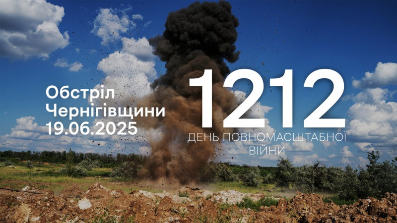 Газові гранати, скиди з БпЛА та НАР: армія РФ атакувала Чернігівщину