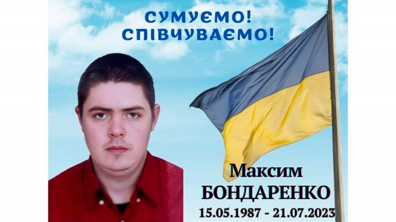 На Чернігівщині попрощалися з трьома захисниками України — Сергієм Ільїним, Максимом Бондаренком та Олександром Гулаком