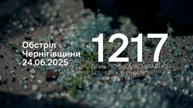 Запускали авіаракети з гелікоптера та поцілили у будинок: війська РФ обстріляли три прикордонні громади Чернігівщини