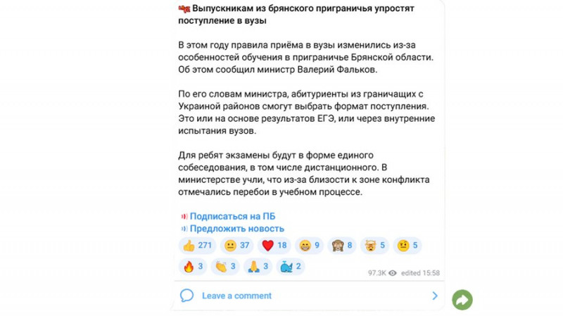Тривоги, українські прапори, порожні села, ДРГ: як живе Брянська область Росії, що на кордоні з Чернігівщиною