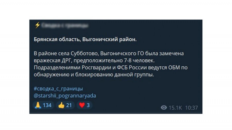 Тривоги, українські прапори, порожні села, ДРГ: як живе Брянська область Росії, що на кордоні з Чернігівщиною