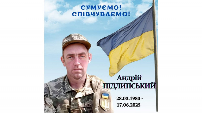 На Чернігівщині попрощалися з двома захисниками: Сергієм Орленком та Андрієм Підлипським