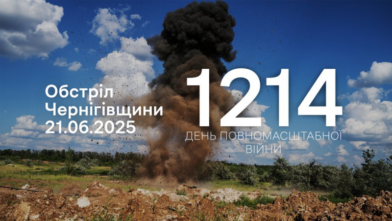 Дистанційне мінування, FPV-дрони, БпЛА, ствольна артилерія та міномети: РФ атакувала 4 прикордонні громади Чернігівщини