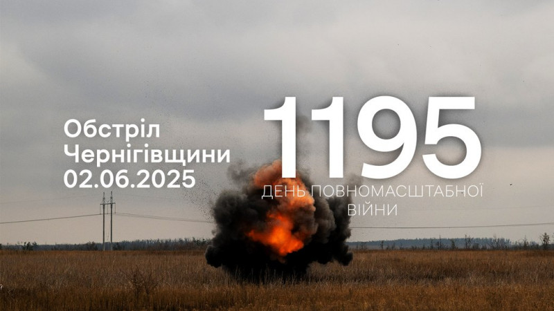 Росіяни з різних видів зброї атакували 15 сіл на прикордонні Чернігівщини