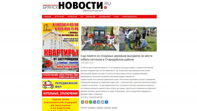 Тривоги, українські прапори, порожні села, ДРГ: як живе Брянська область Росії, що на кордоні з Чернігівщиною
