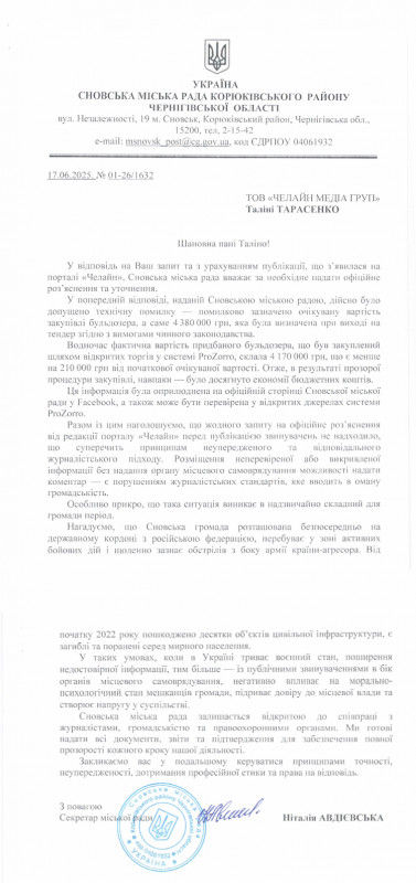Як Сновська міськрада «загубила» сотні тисяч гривень у паперах і звинуватила журналістів у маніпуляціях