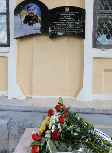 На Чернігівщині увіковічили пам’ять загиблого на війні директора музею