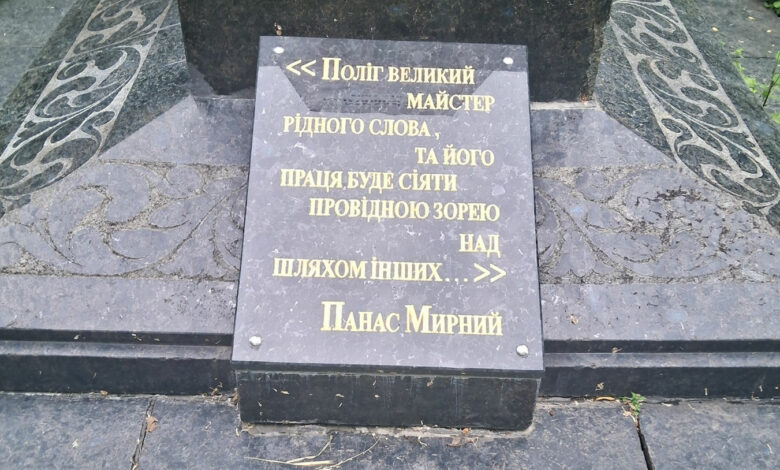 На могилі Коцюбинського замінили напис