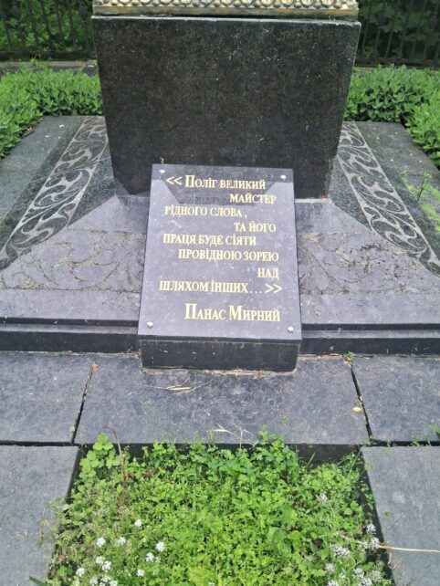 На могилі Коцюбинського замінили напис