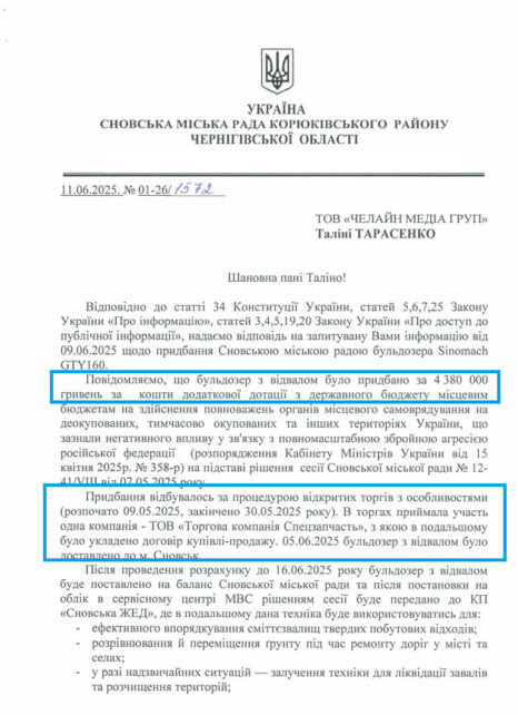 Однакові бульдозери – різні ціни: журналісти виявили колосальну різницю у витратах двох громад Чернігівщини (Фото)