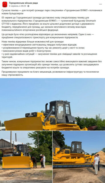 Однакові бульдозери – різні ціни: журналісти виявили колосальну різницю у витратах двох громад Чернігівщини (Фото)