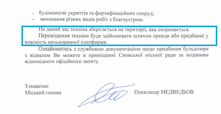 Однакові бульдозери – різні ціни: журналісти виявили колосальну різницю у витратах двох громад Чернігівщини (Фото)