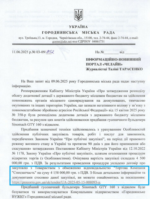 Однакові бульдозери – різні ціни: журналісти виявили колосальну різницю у витратах двох громад Чернігівщини (Фото)