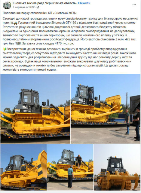 Однакові бульдозери – різні ціни: журналісти виявили колосальну різницю у витратах двох громад Чернігівщини (Фото)
