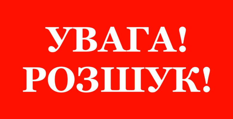 Поліція розшукує зниклу безвісти 15-річну дівчину з Чернігова