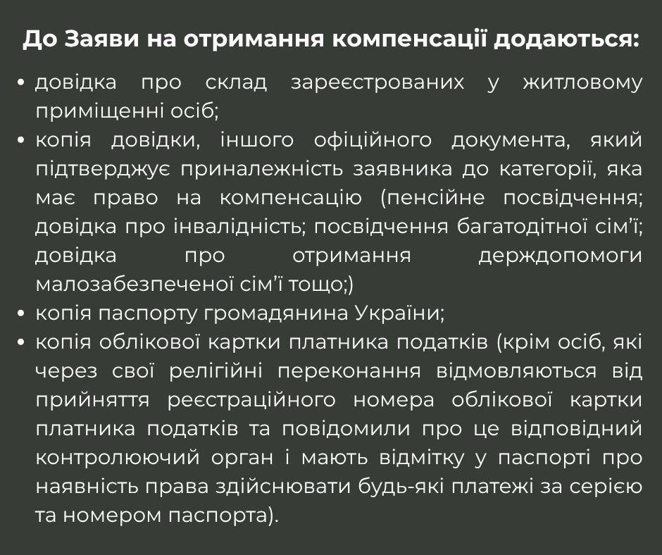 Порядок отримання одноразової допомоги для постраждалих мешканців громади