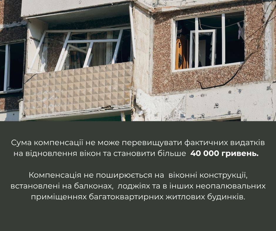 Порядок отримання одноразової допомоги для постраждалих мешканців громади