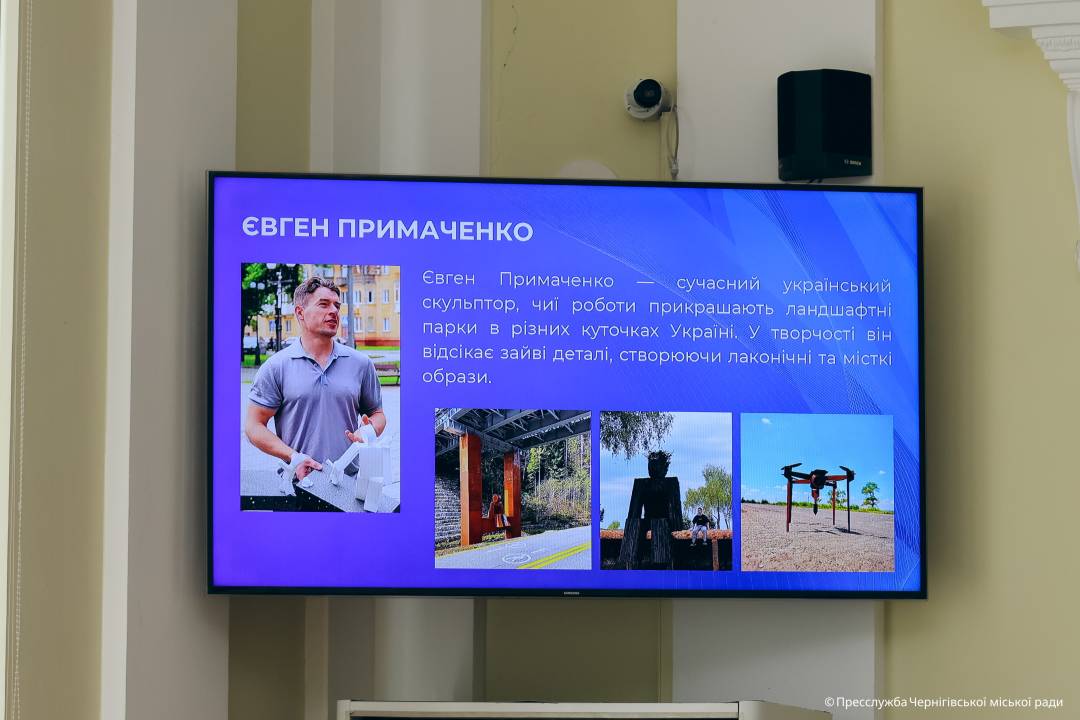Презентовано ідею встановлення нової скульптури в міському просторі Чернігова