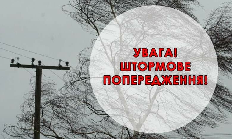 Штормове попередження: на Чернігівщину знову насувається негода