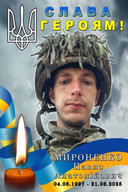 Від отриманих поранень на Сумщині помер захисник з Чернігівщини