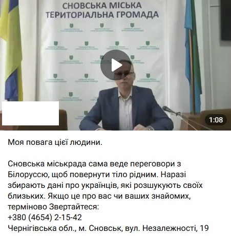 Ворожі пабліки розтиражували фейкове відео про міського голову Сновська